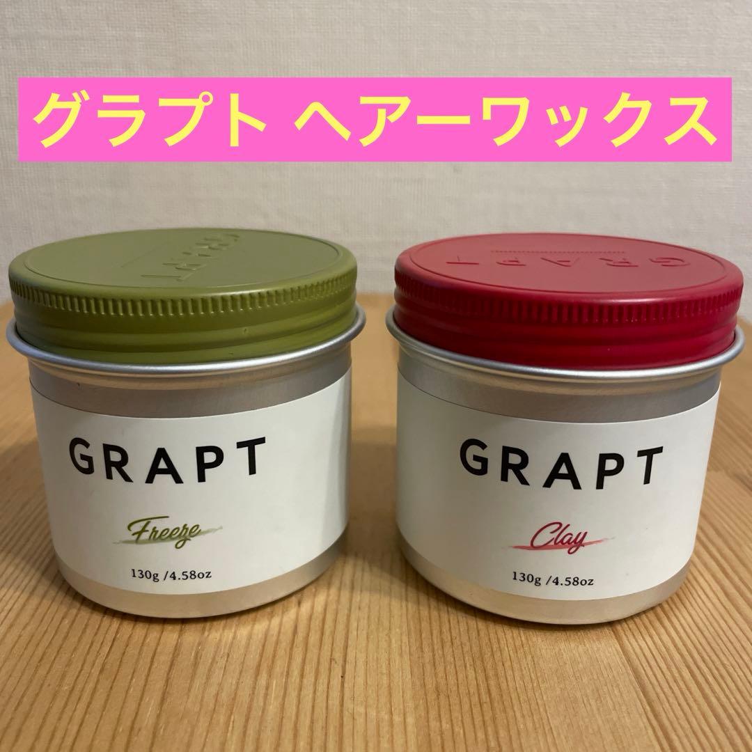 グラプト フリーズ＆クレイハード ワックス セット - メルカリ