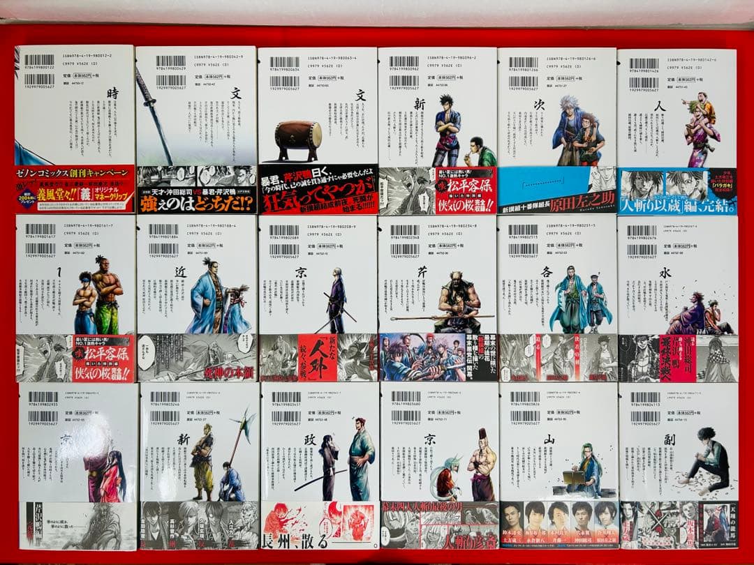 漫画コミック【ちるらん新撰組鎮魂歌1-36巻＋天翔の龍馬1-3巻・全巻