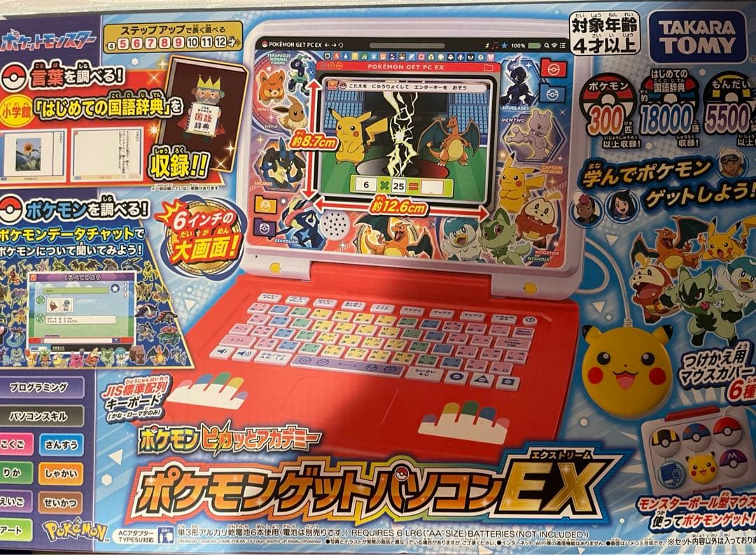 ⭐️新品未使用 タカラトミー⭐️ポケモンゲットパソコンEX 学習 ゲーム ポケモンピカッとアカデミー ポケモンゲットパソコンEX