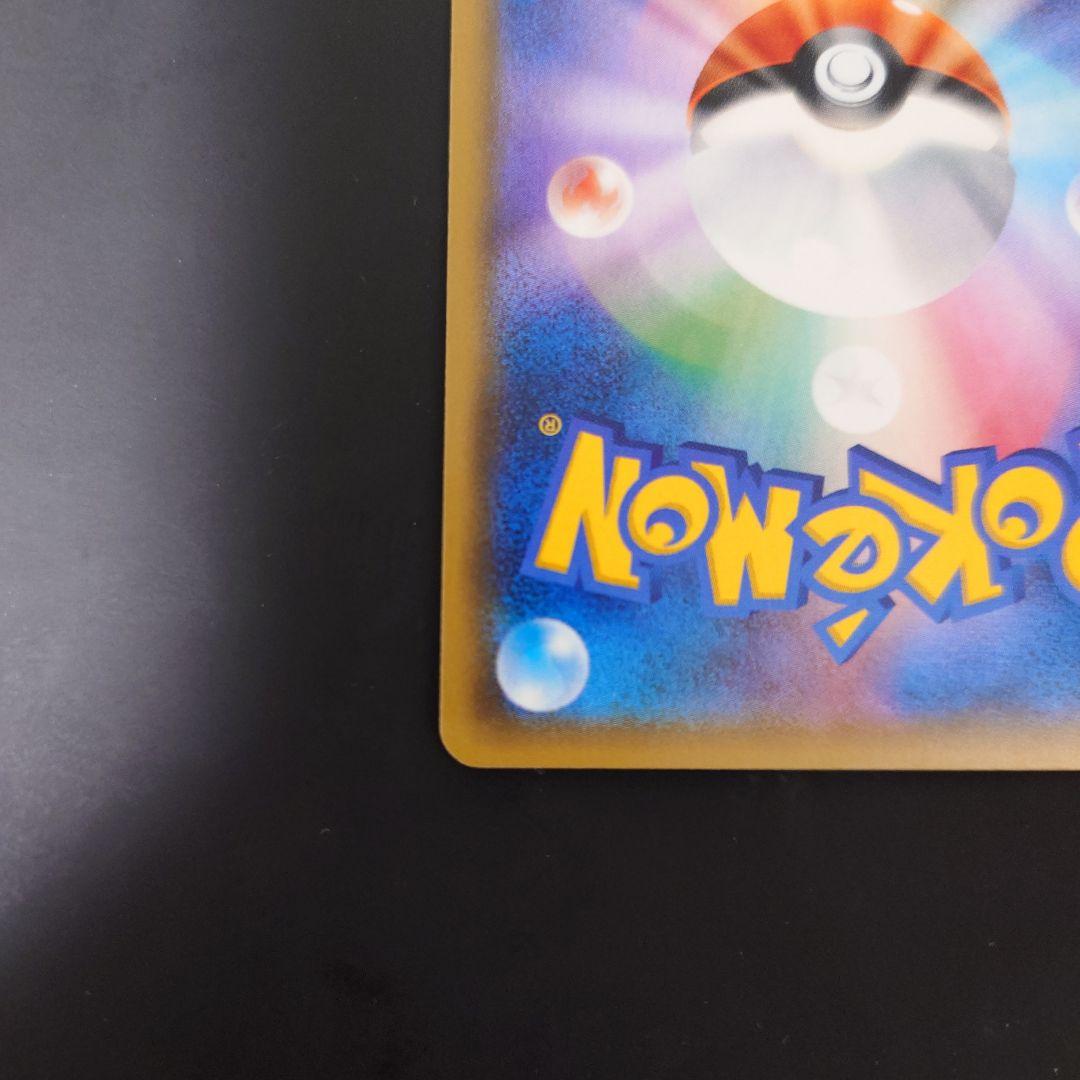 説明文必読】イースターのピカチュウ PROMO SM-M『傷あり・返品不可