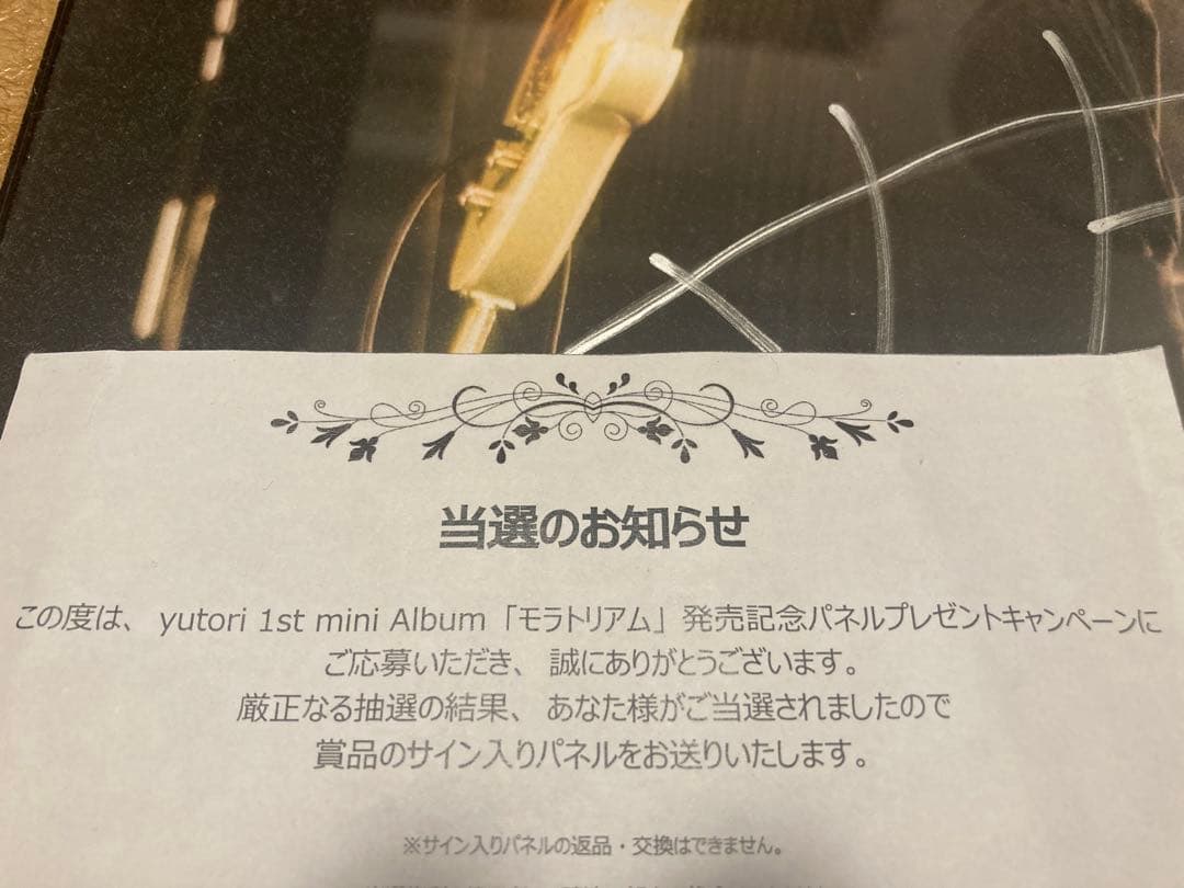 yutori 佐藤古都子 直筆サイン入りパネル - メルカリ