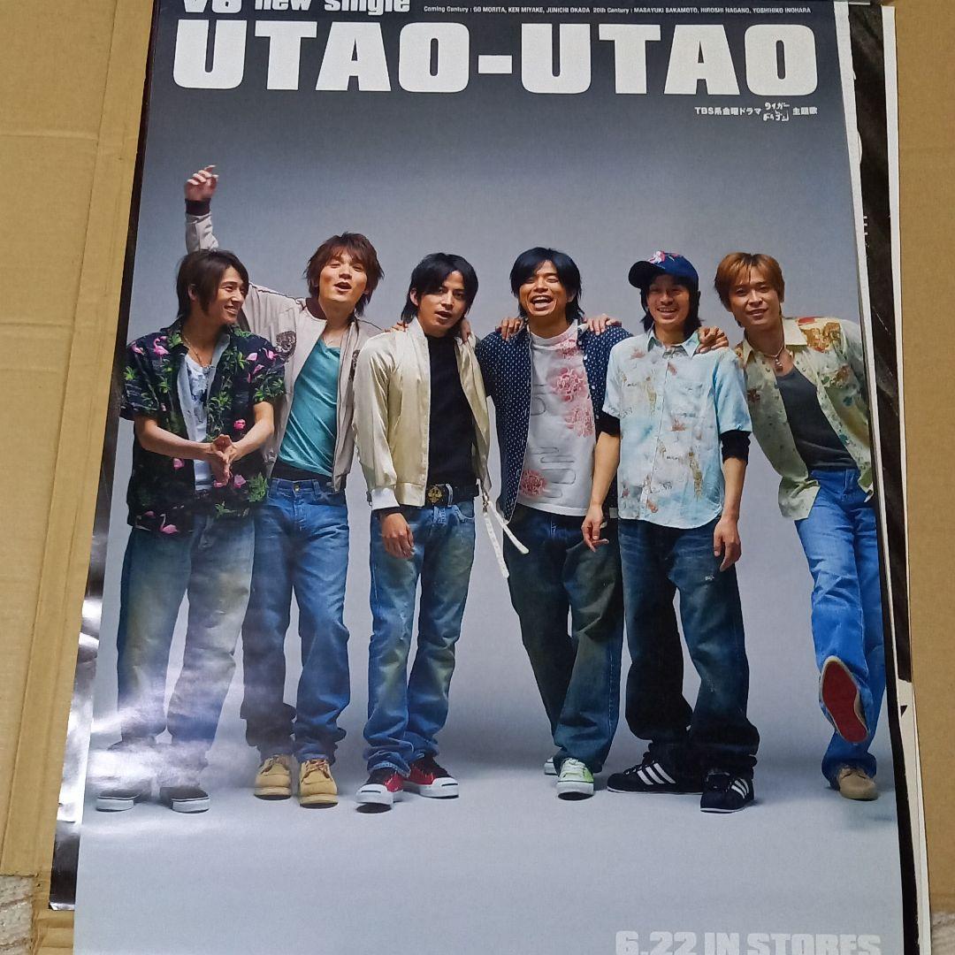 V6 非売品ポスター 販促用ポスター 8枚セット 希少 解散 カミセン 激