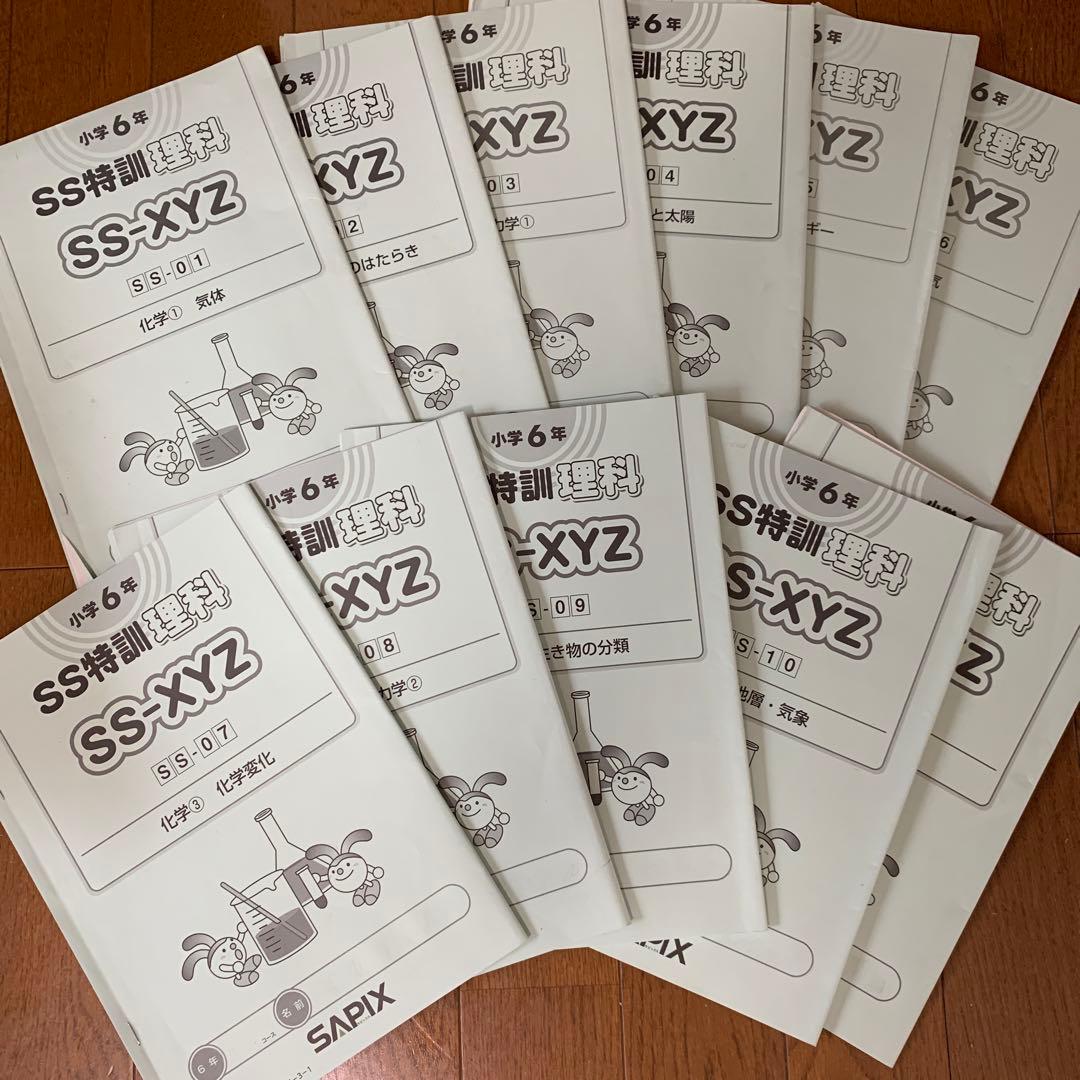 SAPIX SS特訓理科SS-01-SS-11と時事演習6年生 - メルカリ