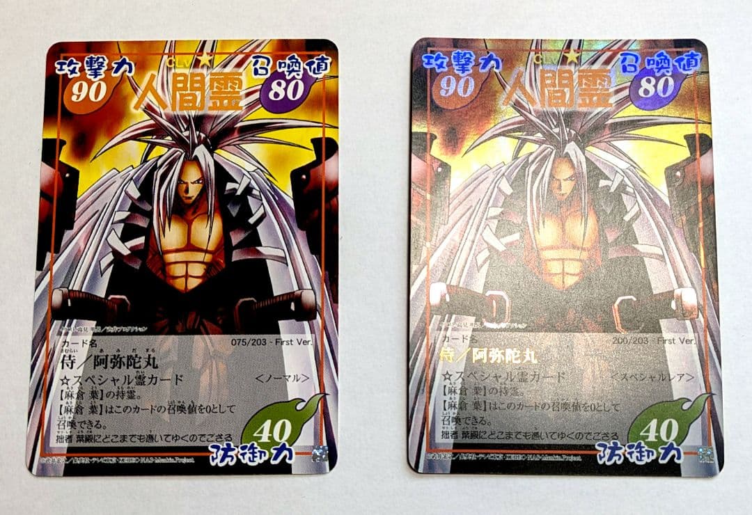 シャーマンキング 超・占事略決 侍／阿弥陀丸 ノーマル スペシャルレア