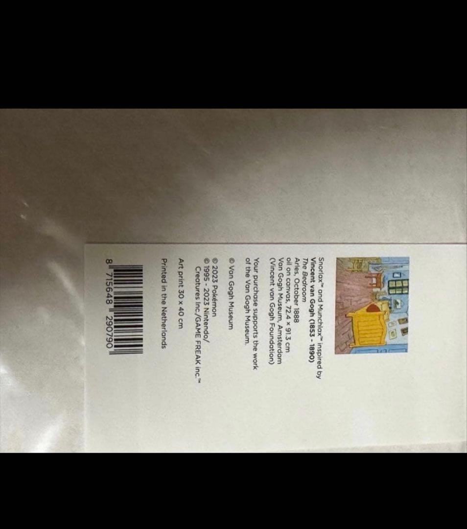 2枚セット 海外限定 日本未発売 ゴッホピカチュウ + カビゴン アート