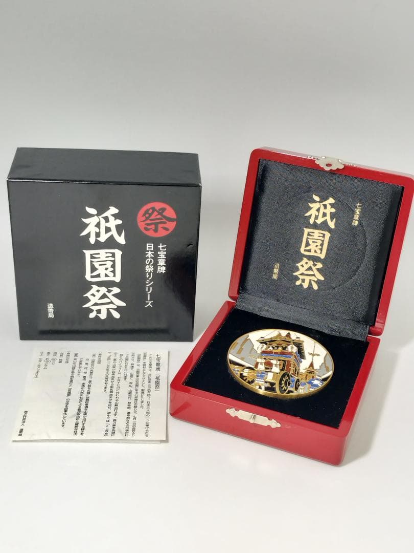 希少・美品】 七宝章牌 日本の祭りシリーズ 祇園祭 造幣局 純銀 記念