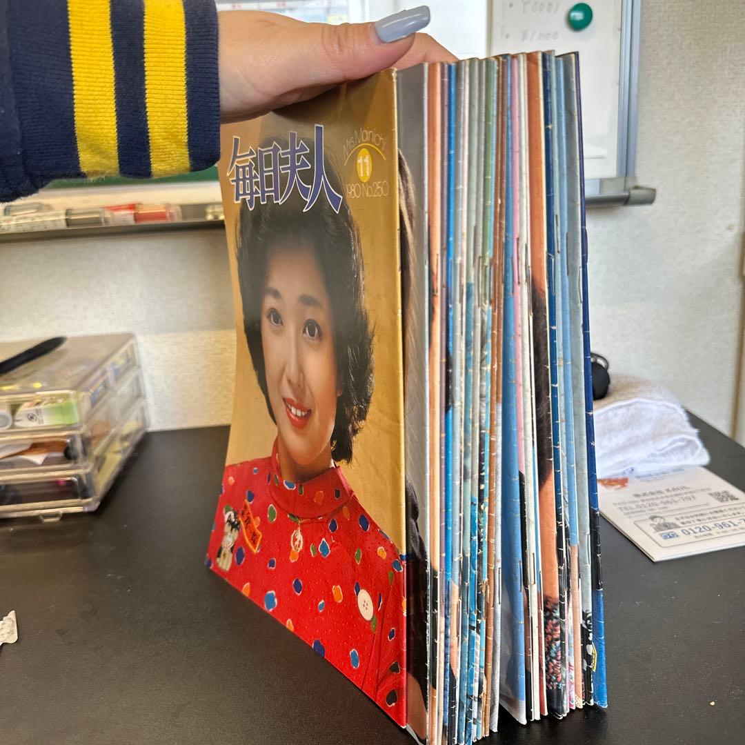 y0758 毎日夫人（26冊） まとめ売り