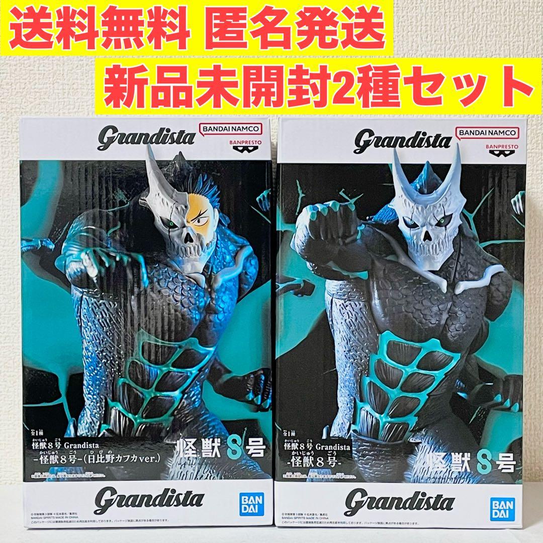 2種セット】怪獣8号 フィギュア grandista 怪獣8号 - メルカリ