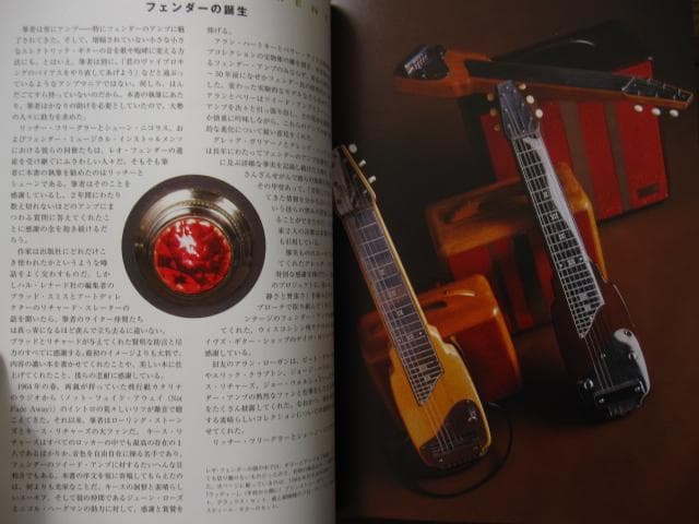 アンプ大名鑑 Fender 編 限定2000部 フェンダーアンプ