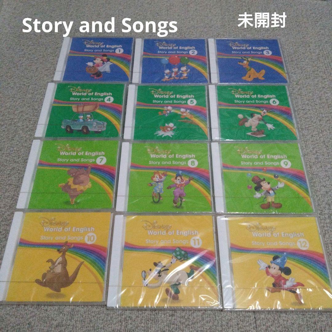 World of English Story and Songs 12巻セット ディズニー 英語システム Story and Songs CD 12枚セット ストーリー