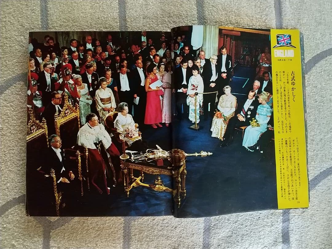 女性自身　昭和４６年