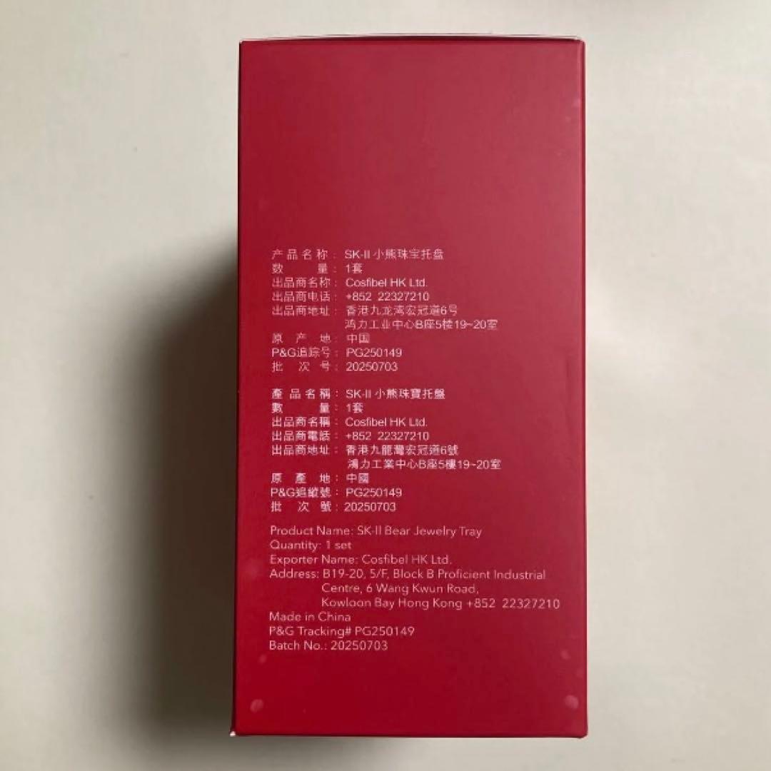 SK-IIフェイシャルトリートメントエッセンス230mlぴてくまジュエリー