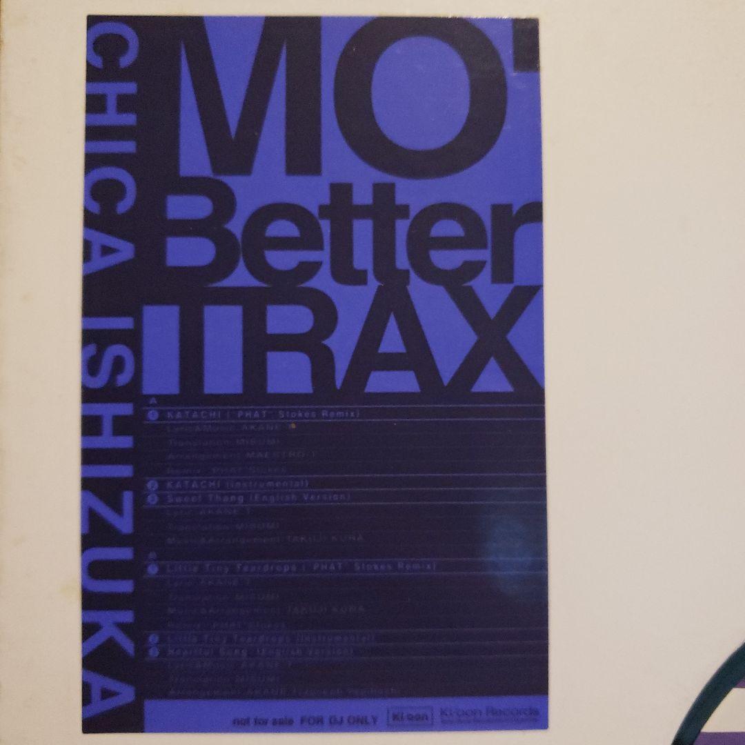 希少 石塚千賀 国内プロモ 非売品