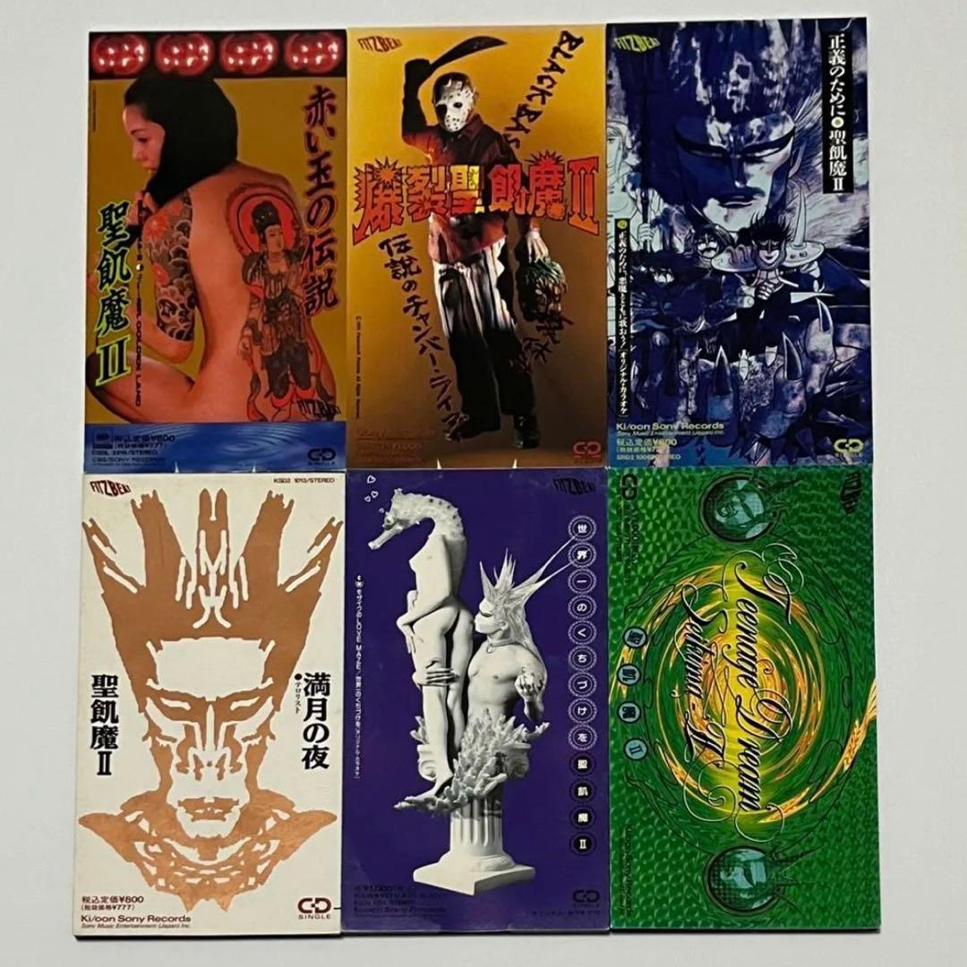 全25枚中22枚】聖飢魔Ⅱ シングルCD まとめ売り 廃盤 レア 8cm - メルカリ