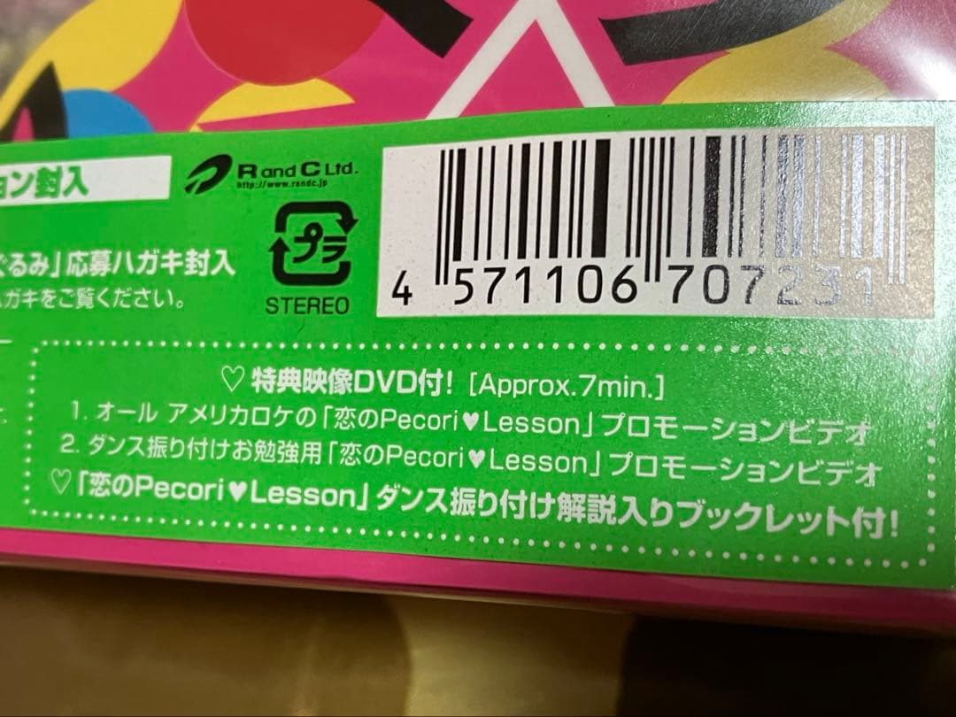 ゴリエ　トドロ キティ 恋のPecoriLesson CD DVD 日焼け轟ティ