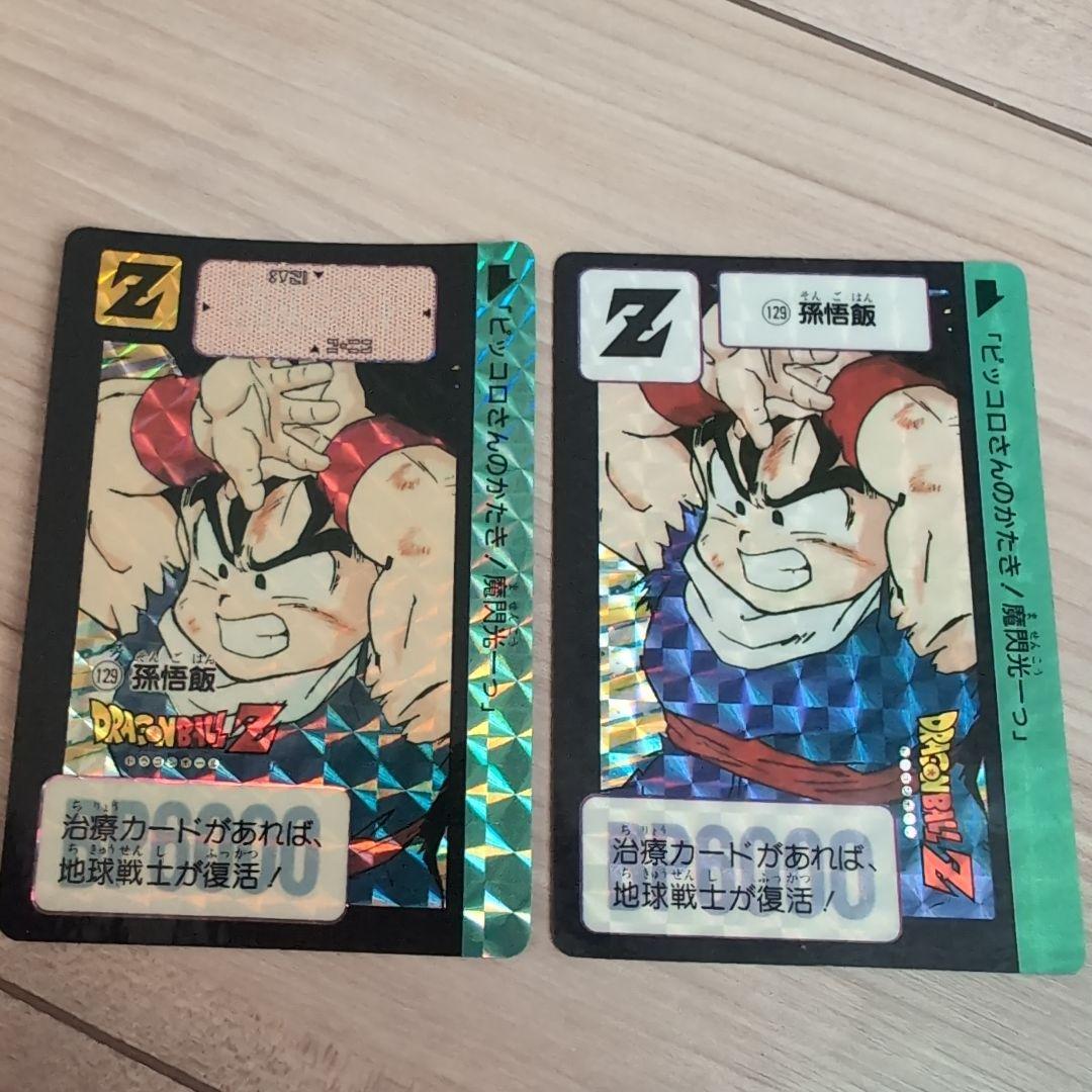 ドラゴンボールカードダス 孫悟飯2枚セット - メルカリ