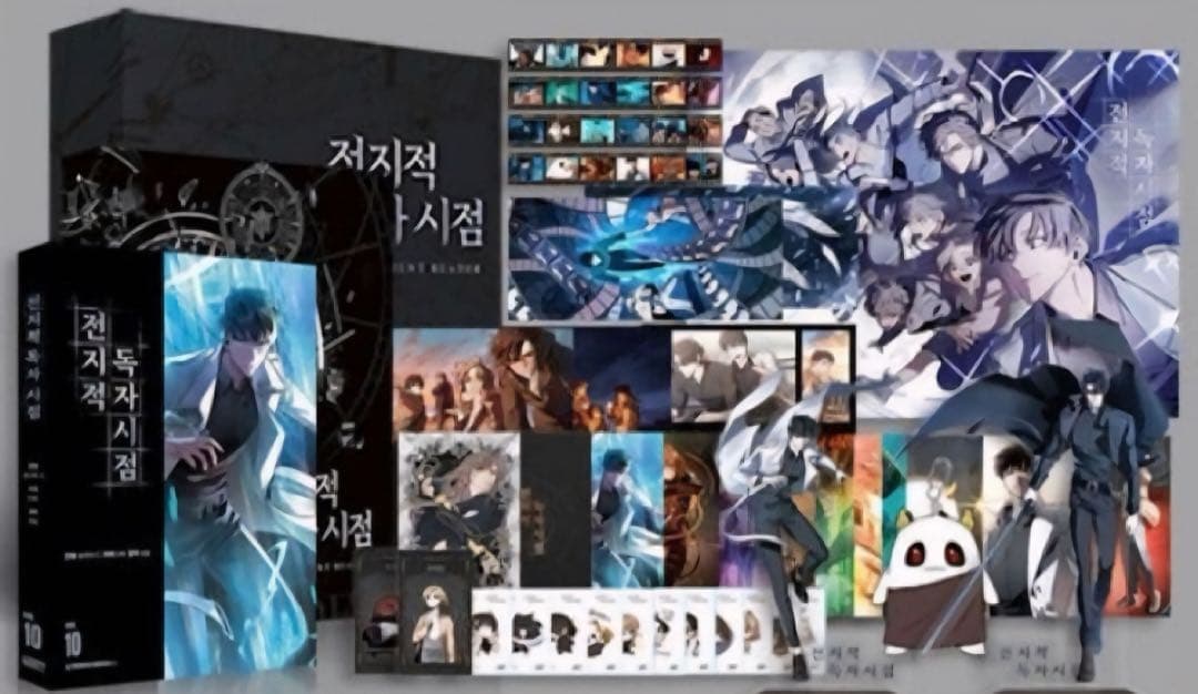 開封品 全知的な読者の視点で単行本10冊A＋Bセット Amazon.co.jp: 小説 「全知的な読者の視点から Part 4＆5 グッズキット