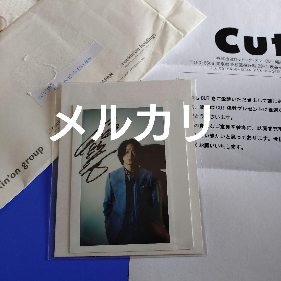 綾野剛 直筆サイン入ポラロイド 当選通知封筒付 綾野剛 直筆サイン入ポラロイド 当選通知封筒付 - メルカリ