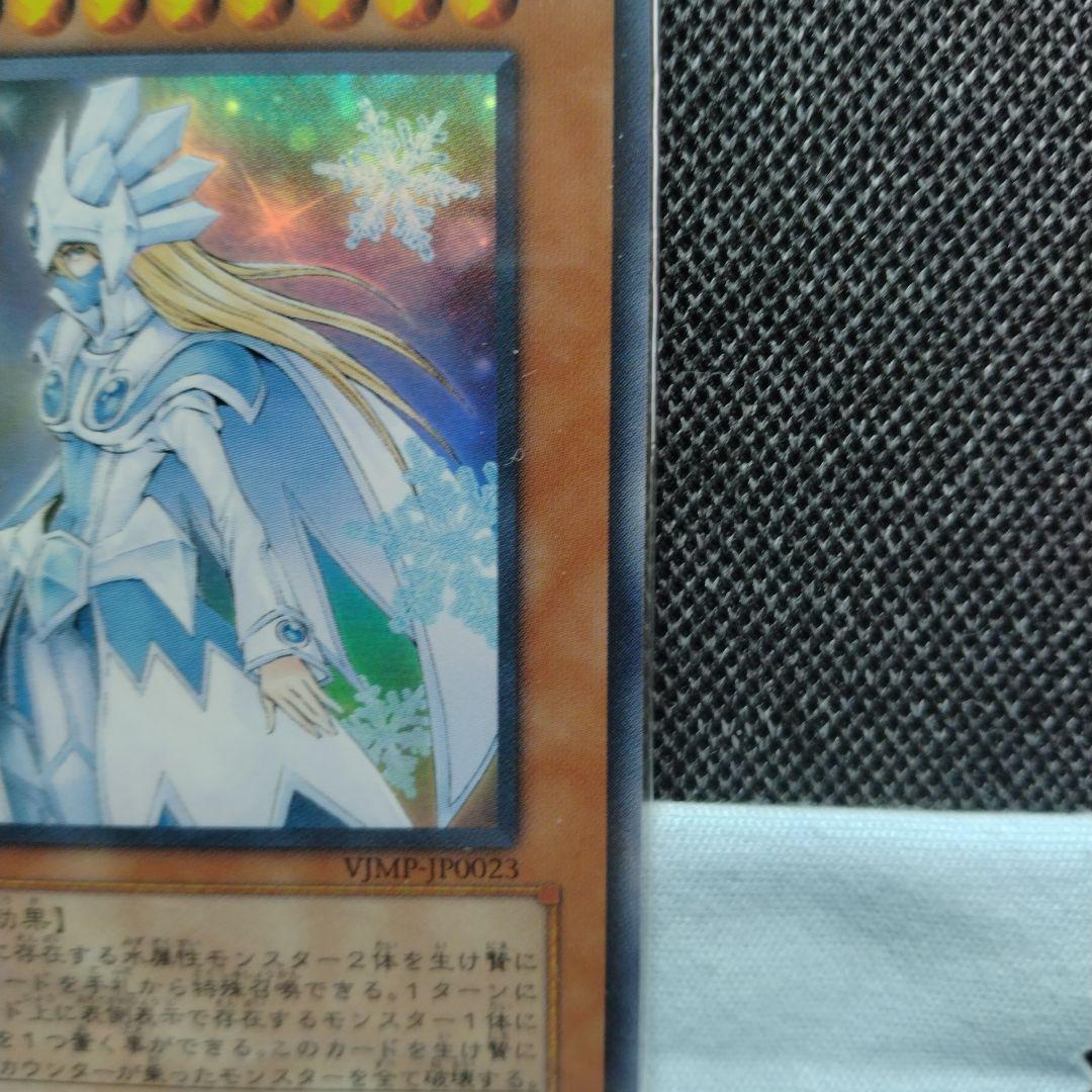 遊戯王 アイスブリザードマスター 未開封 プロモ 秘蔵レア - メルカリ