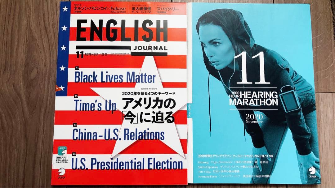 2020年10月号-2021月3月号六セットイングリッシュジャーナル （アルク