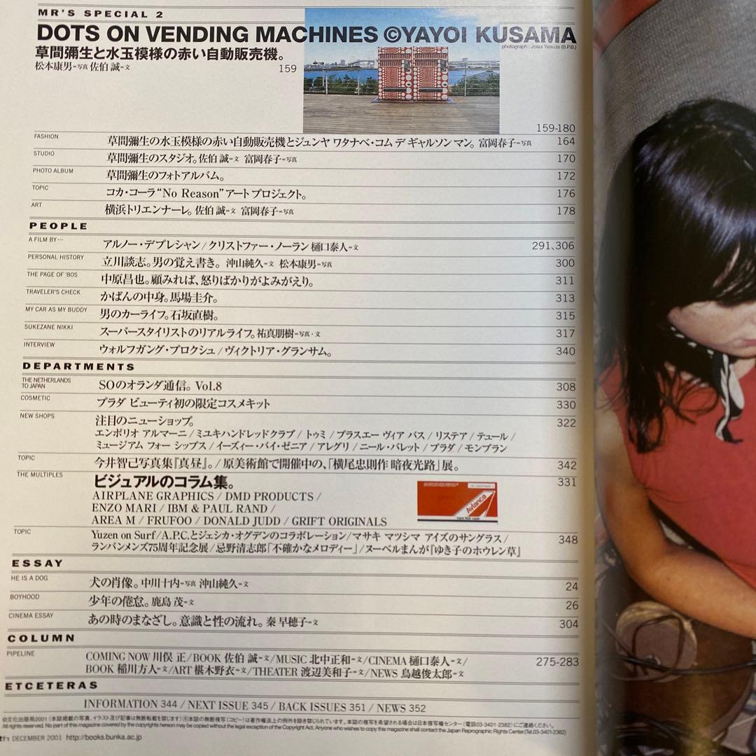 Mr.High Fashion ミスターハイファッション2001年No.105 | 激安通販の