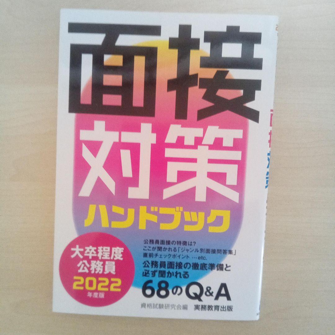 LEC 公務員試験 合格 参考書 スペシャルコース（地方上級・国家一般職