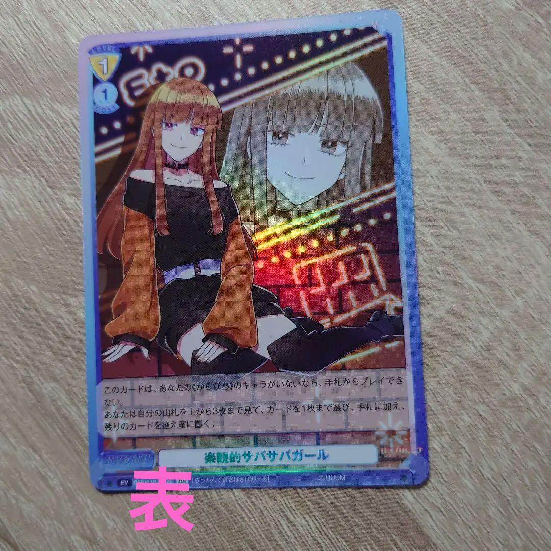 カラフルピーチヴァイスシュバルツえとさんBR - メルカリ