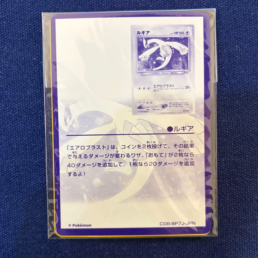 ポケモンカードGB2 GR団参上！ ルギア GR団のミュウツー 旧裏 - メルカリ