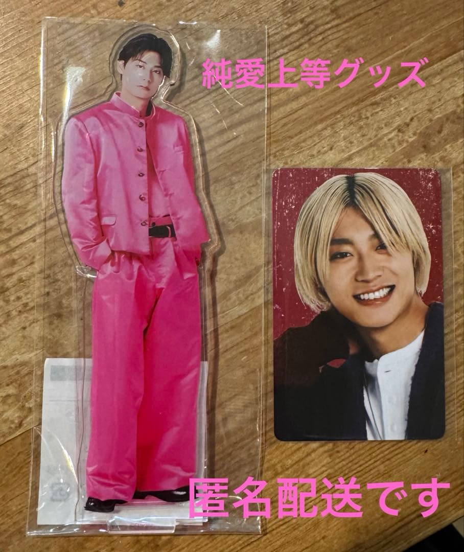 純愛上等 超特急 髙松アロハ （亀井円 ）アクリルスタンドとフォト