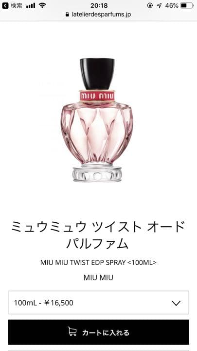 miumiu TWIST 15000→8800 4/5に処分予定 - メルカリ