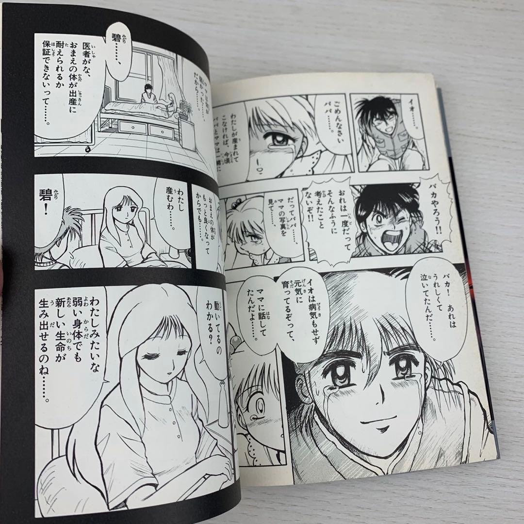 希少 ゴジラ2000 ミレニアム 初版 瀧村もんど 漫画 - メルカリ