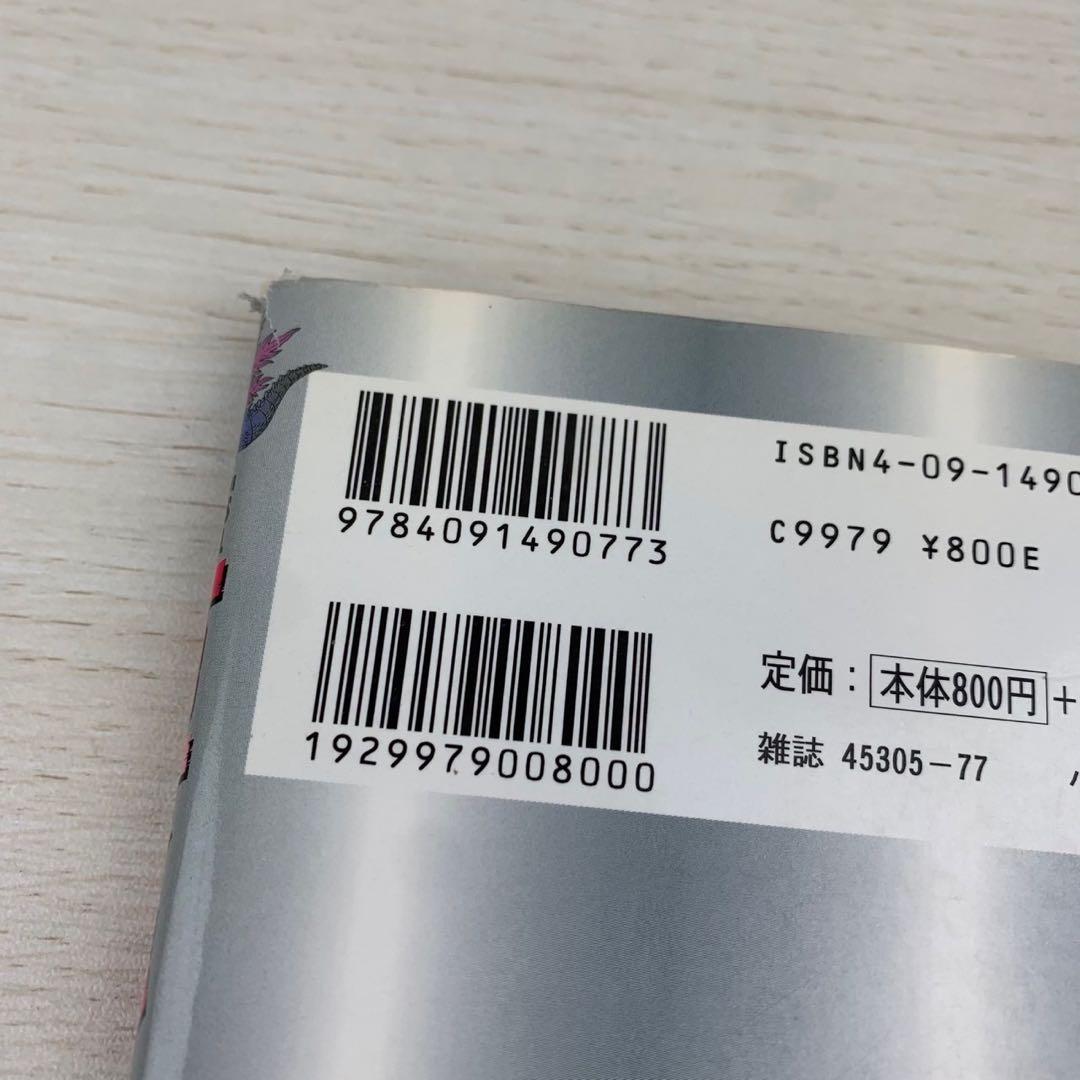 希少 ゴジラ2000 ミレニアム 初版 瀧村もんど 漫画 - メルカリ