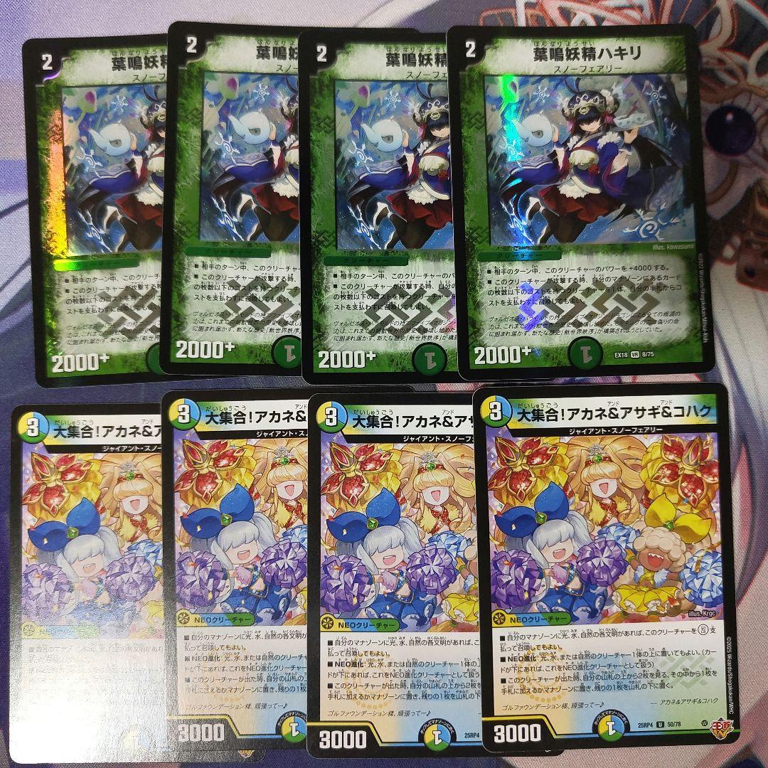 トリーヴァダーバンデ(ハキリ型)デッキパーツ - メルカリ