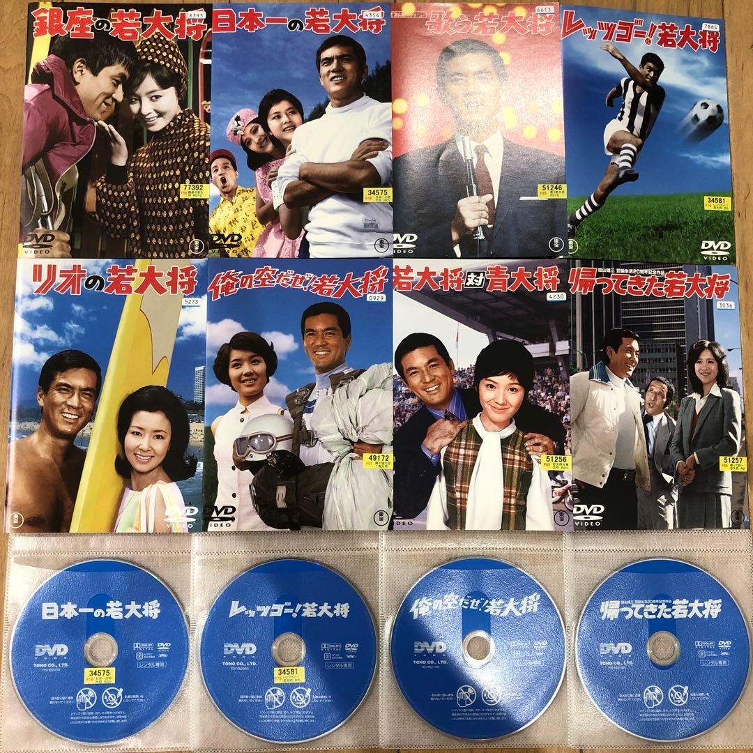 若大将シリーズ 全8巻セット DVD 映画 匿名配送 - メルカリ
