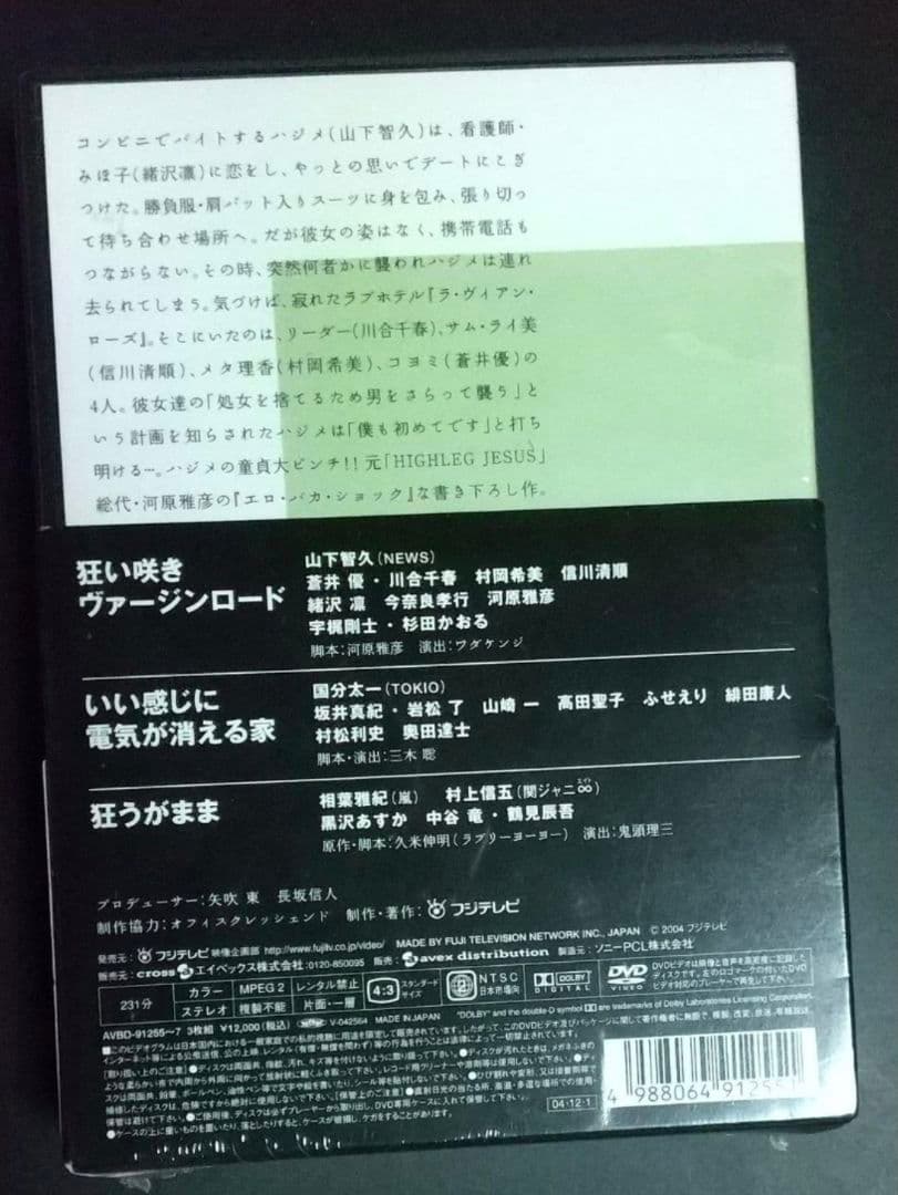 早い者勝ち！表示価格にて！超貴重！演技者。　DVD-BOX 5