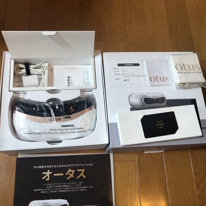 otus (オータス) : 視力回復、視力トレーニング
