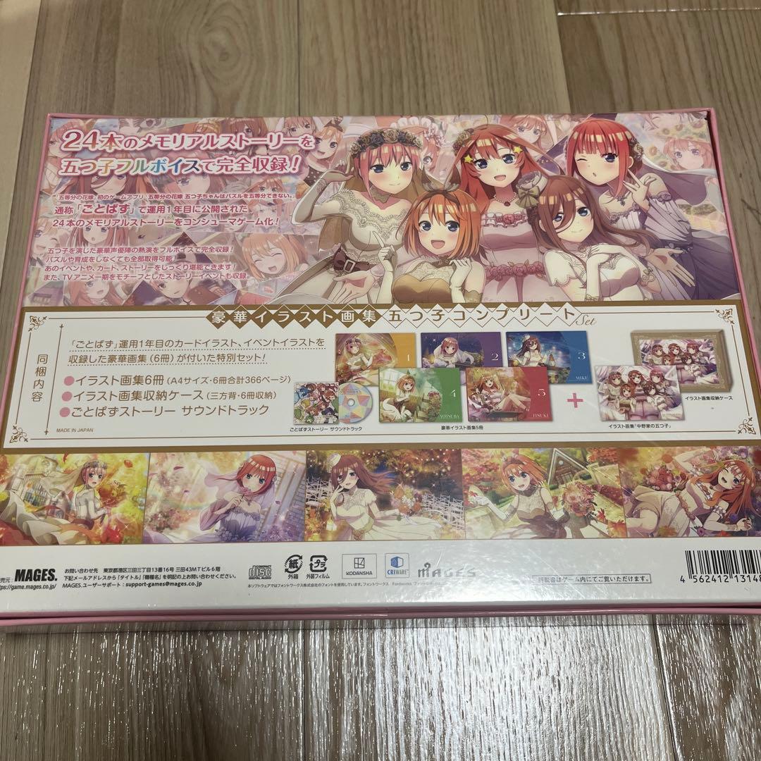 メ*7様 新品未開 五等分の花嫁 ごとぱずストーリー 五つ子コンプリート