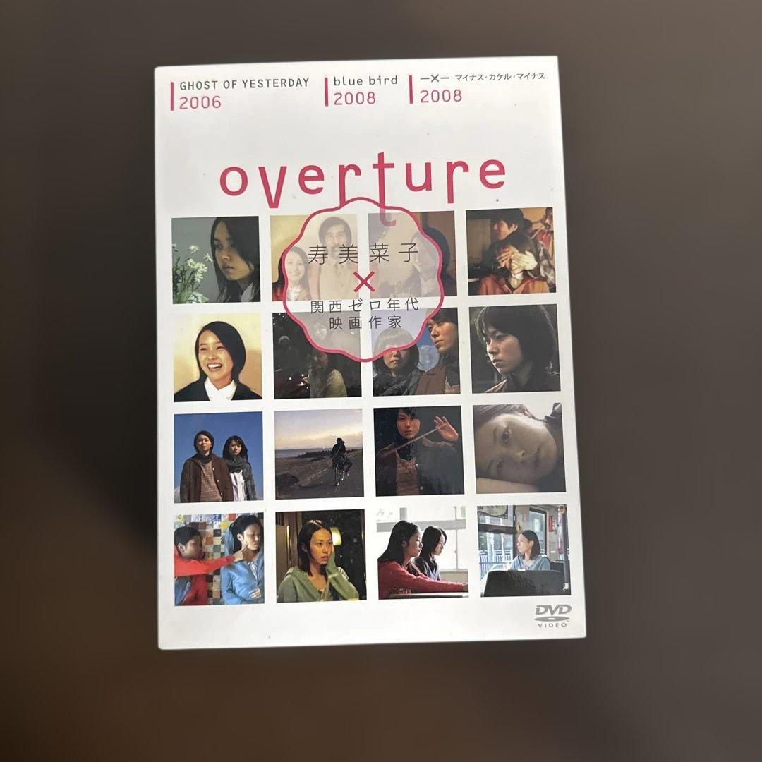 overture 寿美菜子×関西ゼロ年代映画作家〈4枚組〉 DVD】overture～寿美菜子×関西ゼロ年代映画作家 | アニメイト