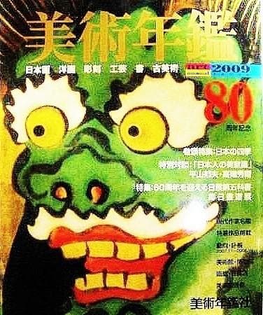 BL-ZONE 21a （アクリル絵具 肉筆画/サイン有り）