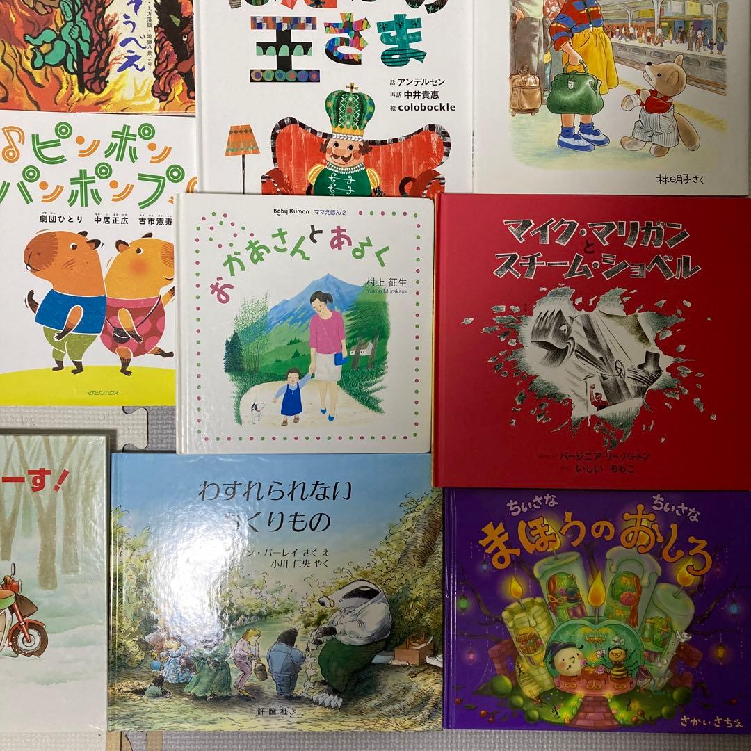絵本セット 絵本まとめ売り 有名絵本 人気絵本 読み聞かせ 20冊 - メルカリ