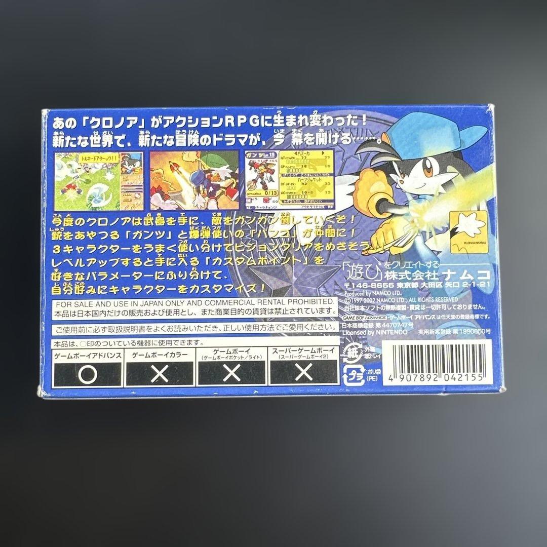 クロノアヒーローズ伝説のスターメダル ゲームボーイアドバンスソフト