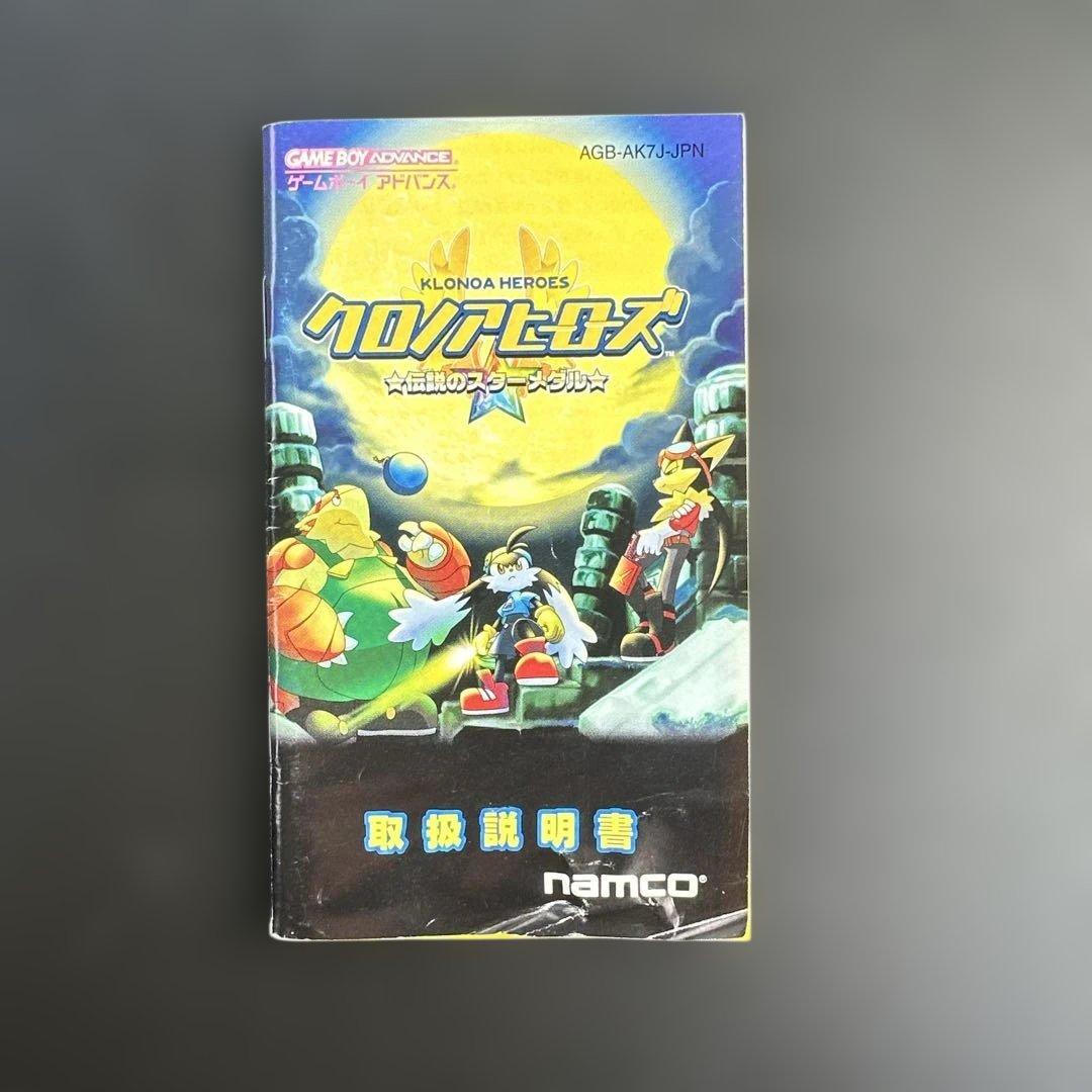 クロノアヒーローズ伝説のスターメダル ゲームボーイアドバンスソフト