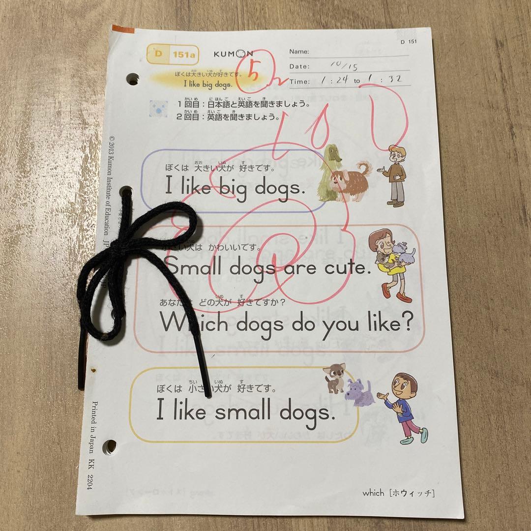 公文 英語 D教材 49枚 欠番あり くもん - メルカリ