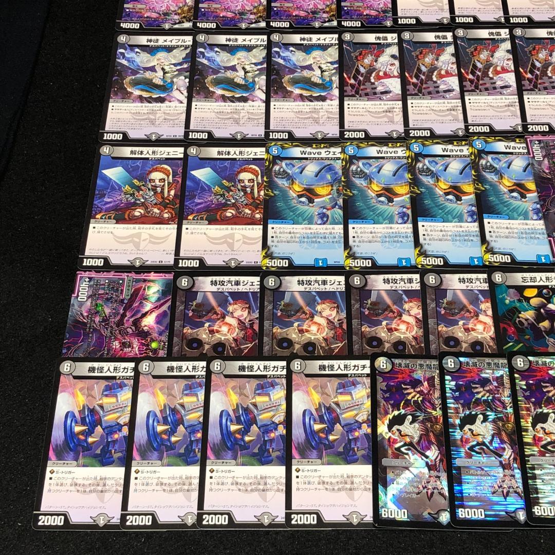 No.7670 デュエマ 青黒ハンデス デッキパーツ 大量セット - メルカリ