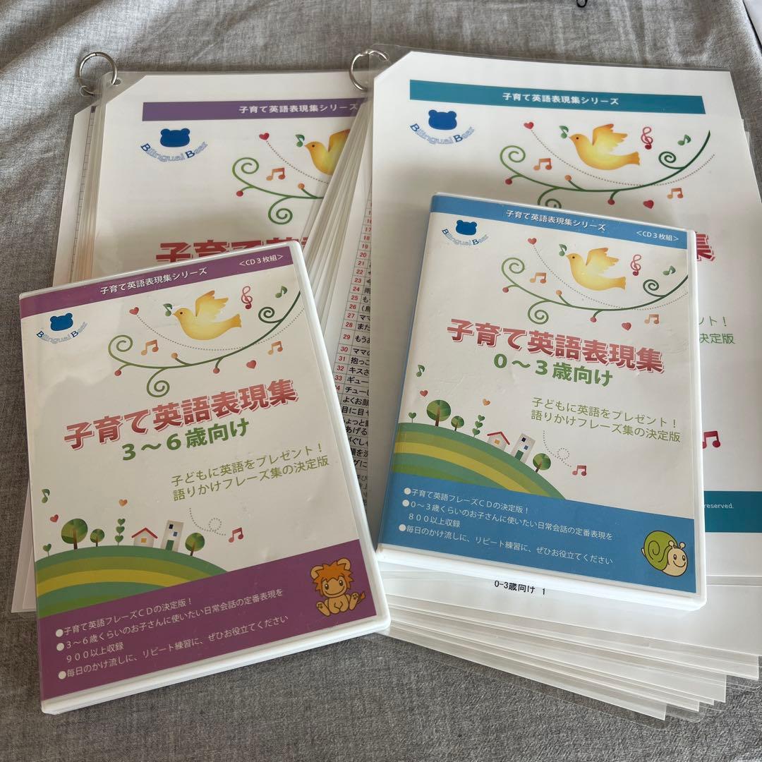 井原さんちの英語de子育て　表現集CD付き 井原さんちの英語で子育て―超使いやすい! 表現集の決定版 | 香織, 井原