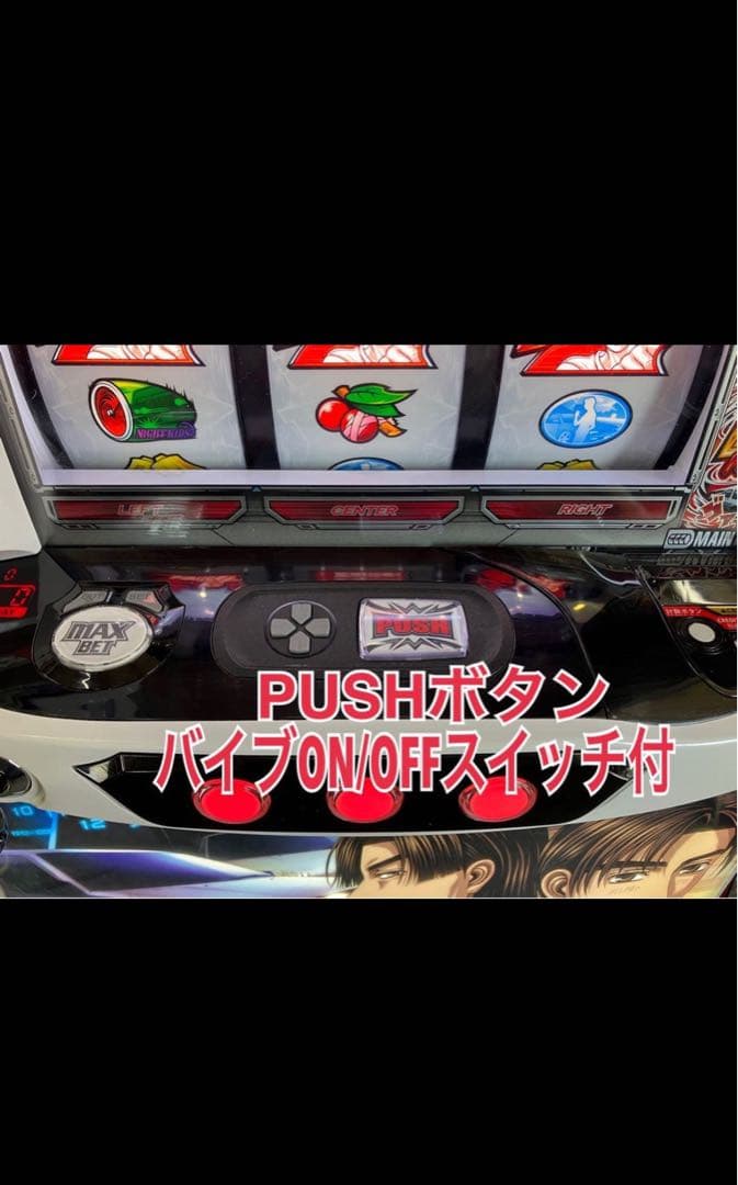 スマスロ実機 パチスロ L 頭文字D 2nd 簡易ユニット付⭕️送料無料