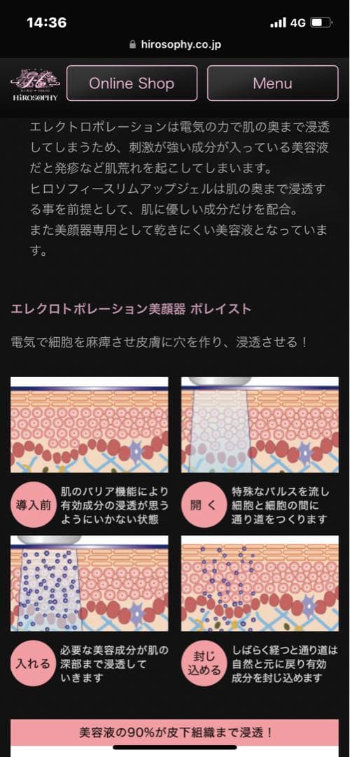 ポレイストPORAIST美顔器 ボディケアヒロソフィHIROSOPHY美容スリム