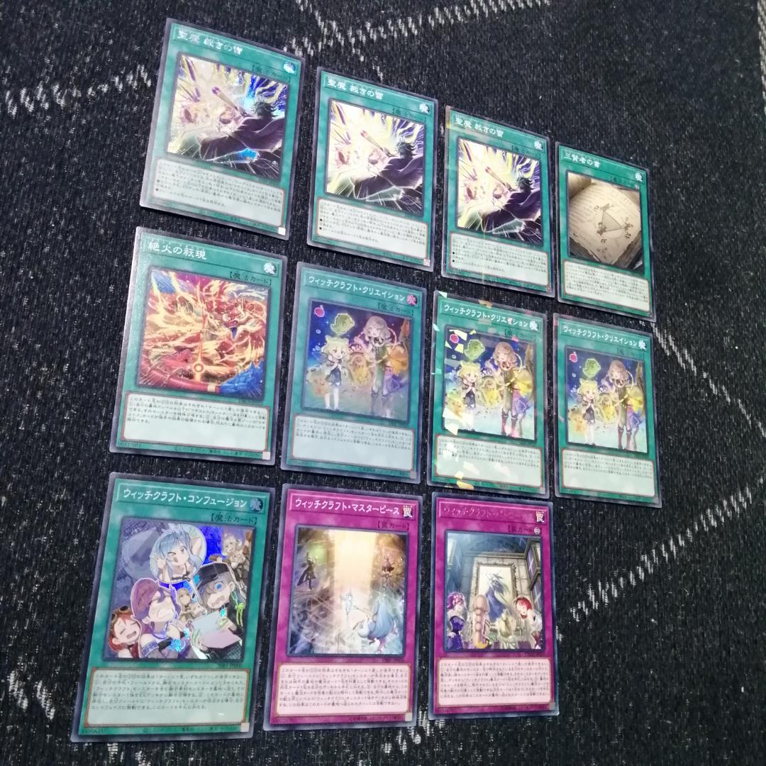 遊戯王 デッキ ウィッチクラフト エンディミオン マギストス [04649