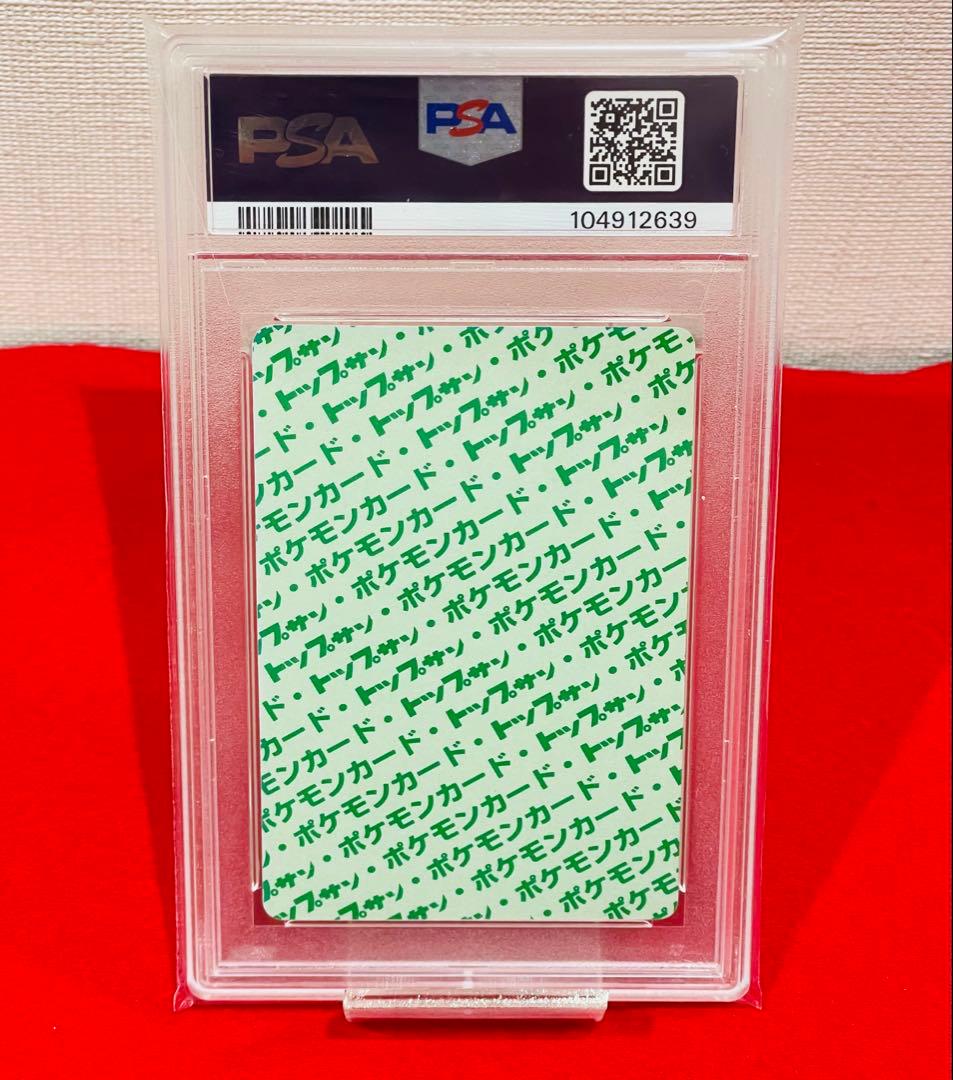 ポケモン ポケットモンスター トップサン 鑑定 PSA6 コダック 裏緑