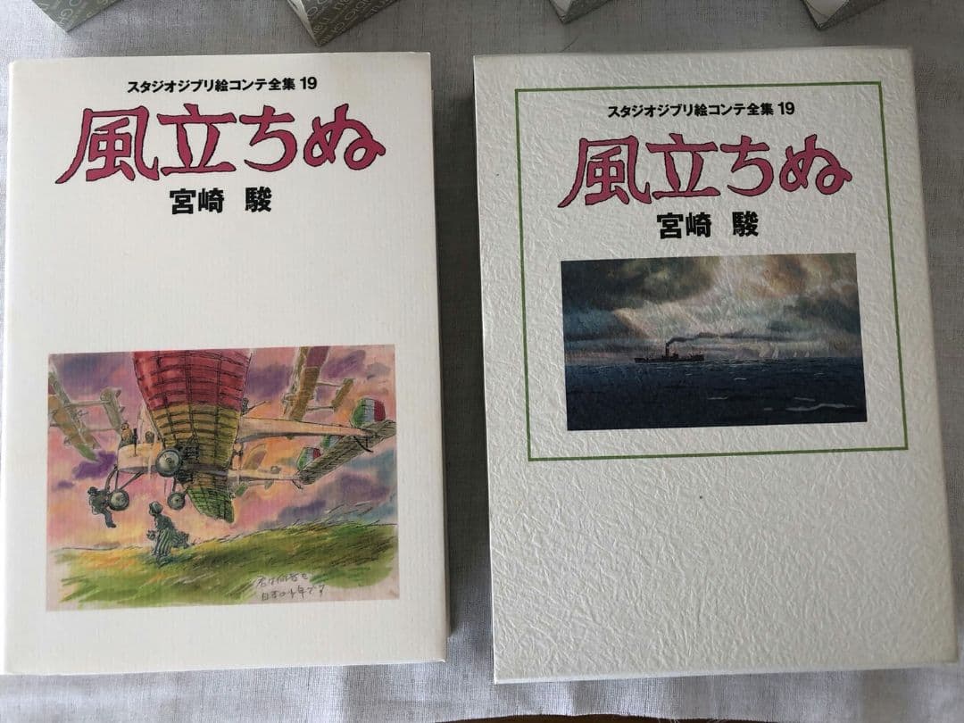 スタジオジブリ 宮崎駿 絵コンテ 5冊セット KoP様専用 - メルカリ